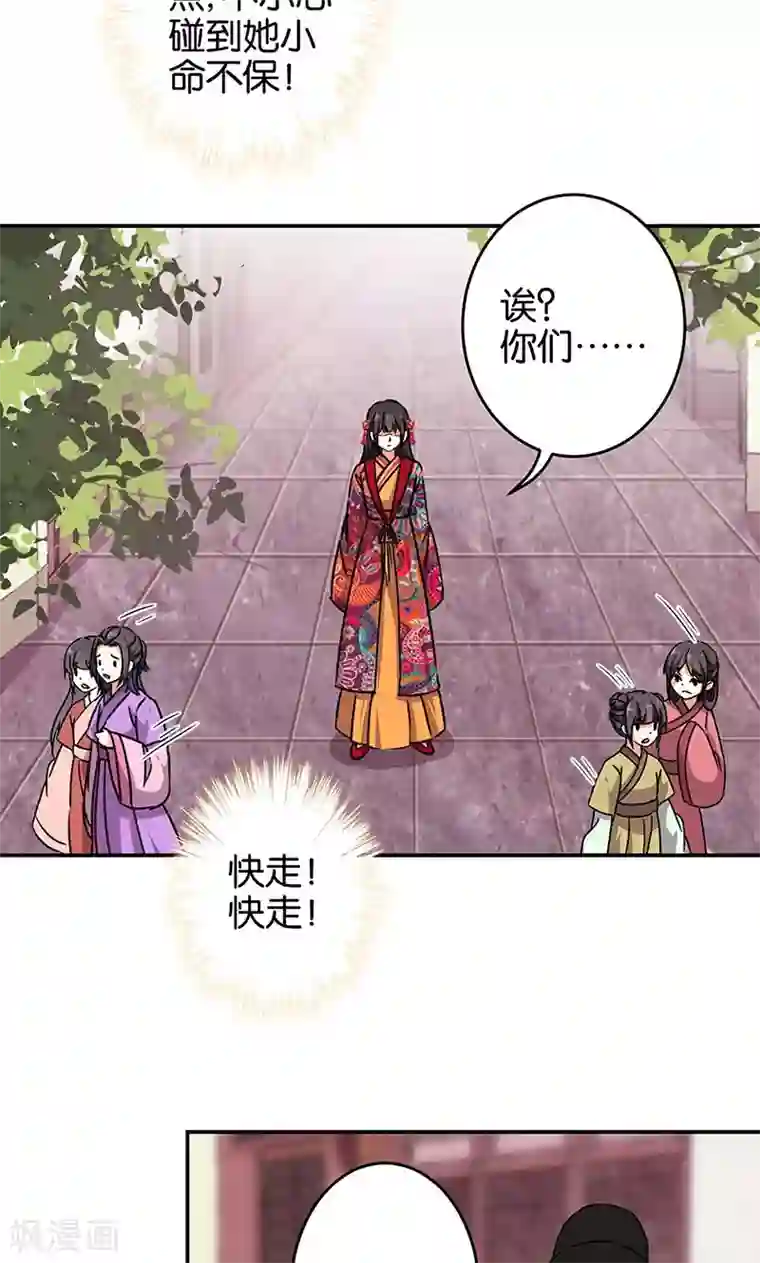 王爷你好贱第309话
