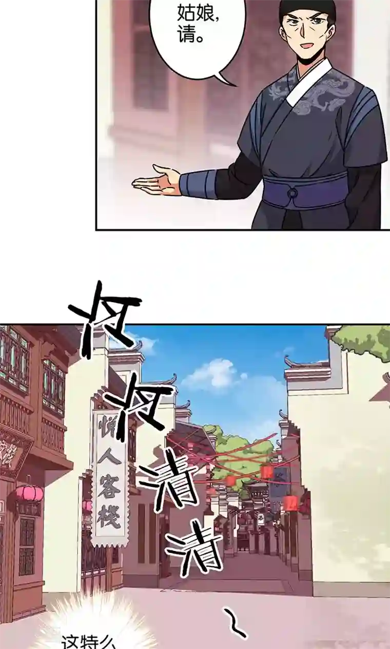 王爷你好贱第309话