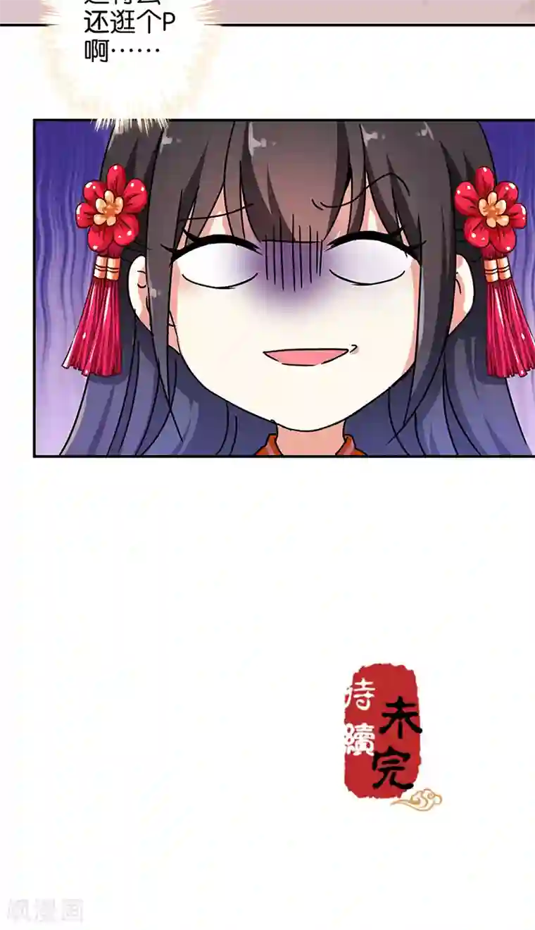 王爷你好贱第309话