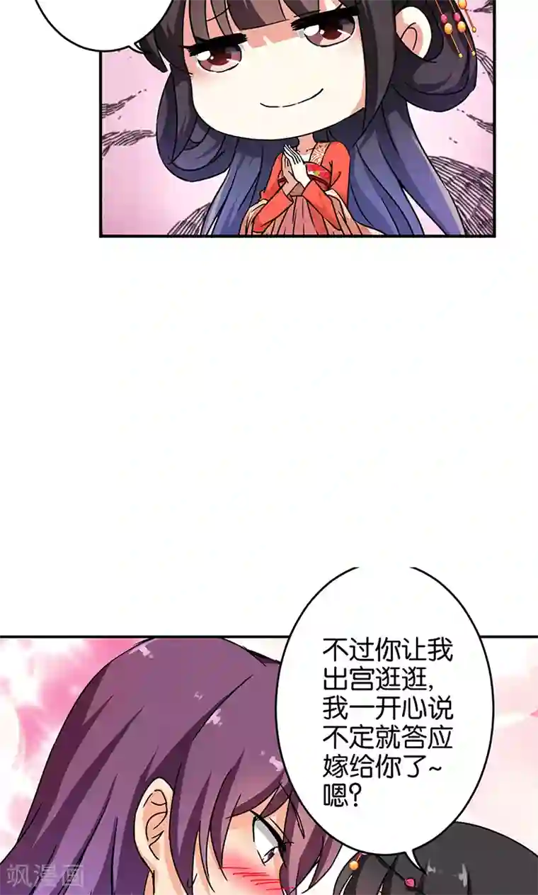 王爷你好贱第309话