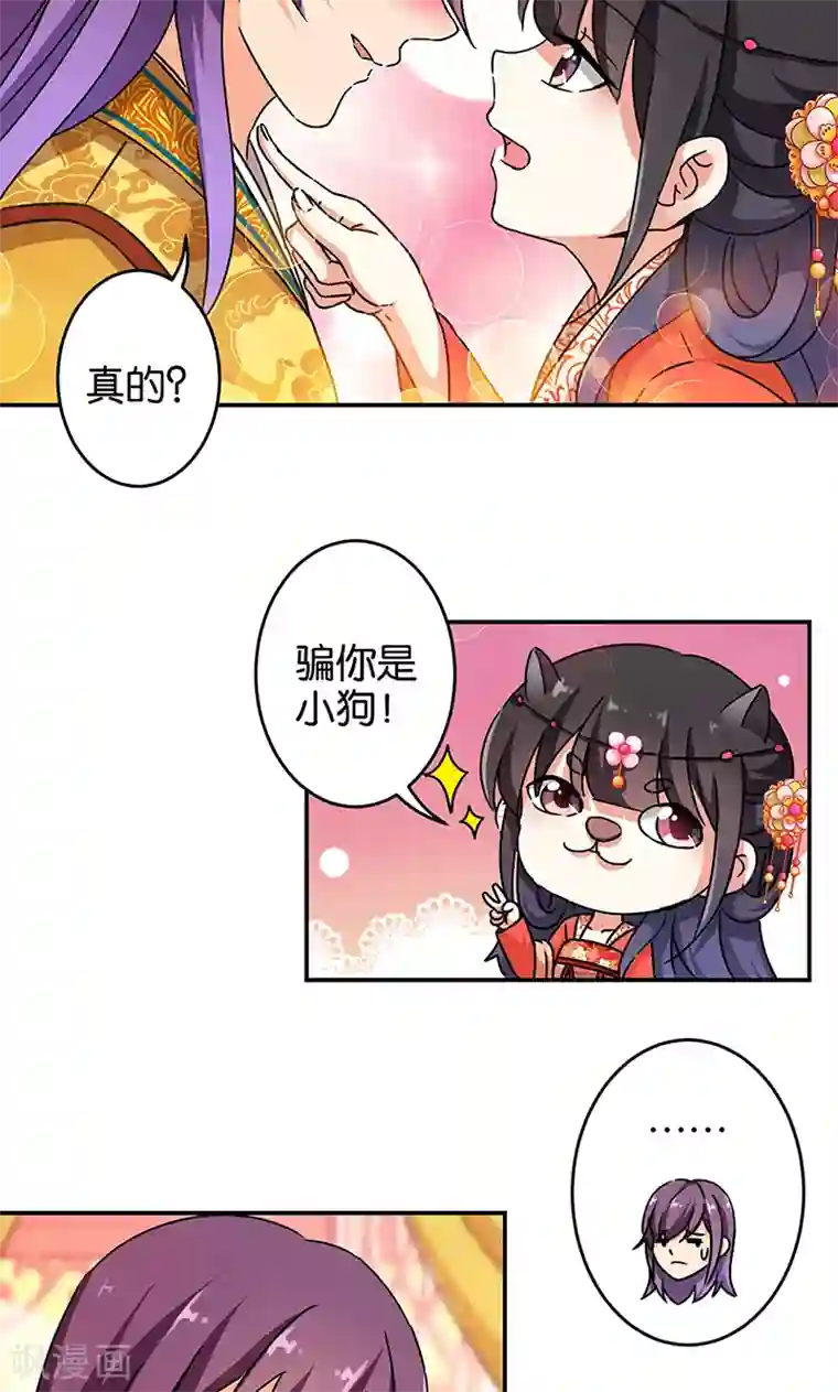 王爷你好贱第309话