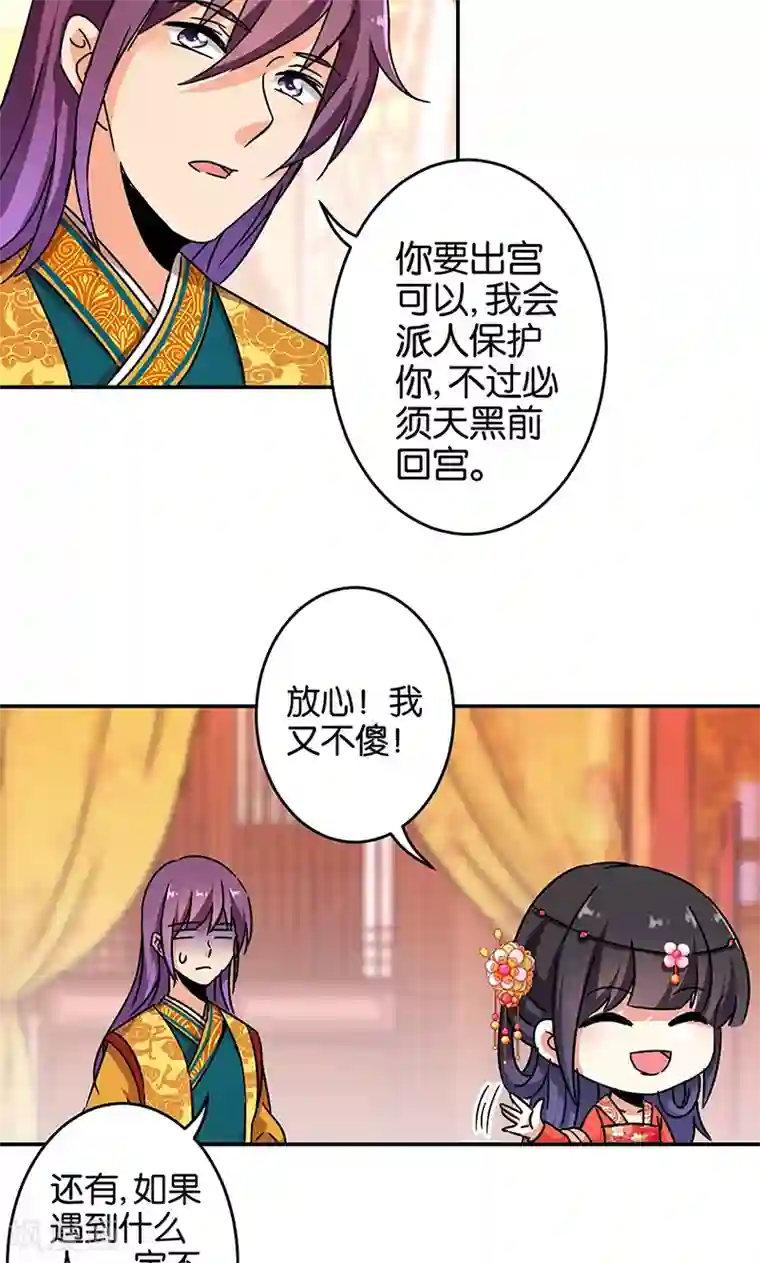 王爷你好贱第309话