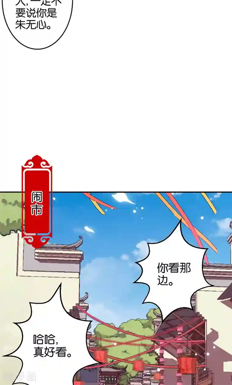 王爷你好贱第309话