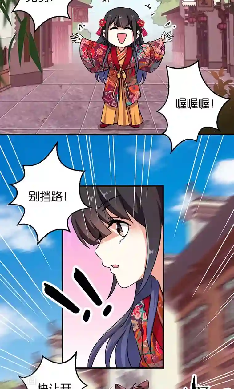 王爷你好贱第309话