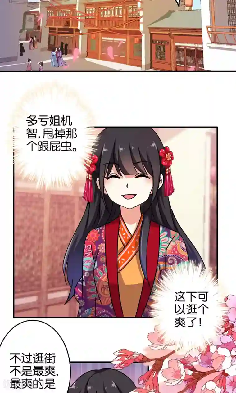 王爷你好贱第311话