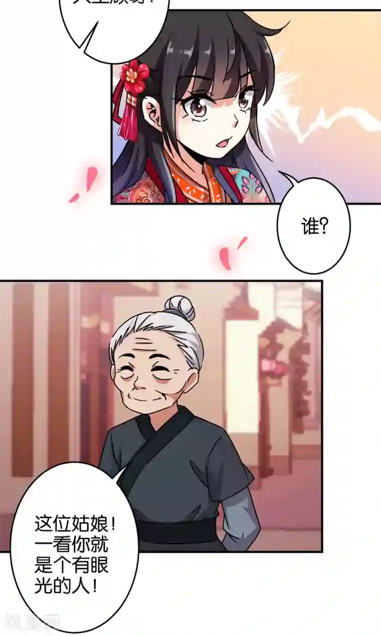 王爷你好贱第311话