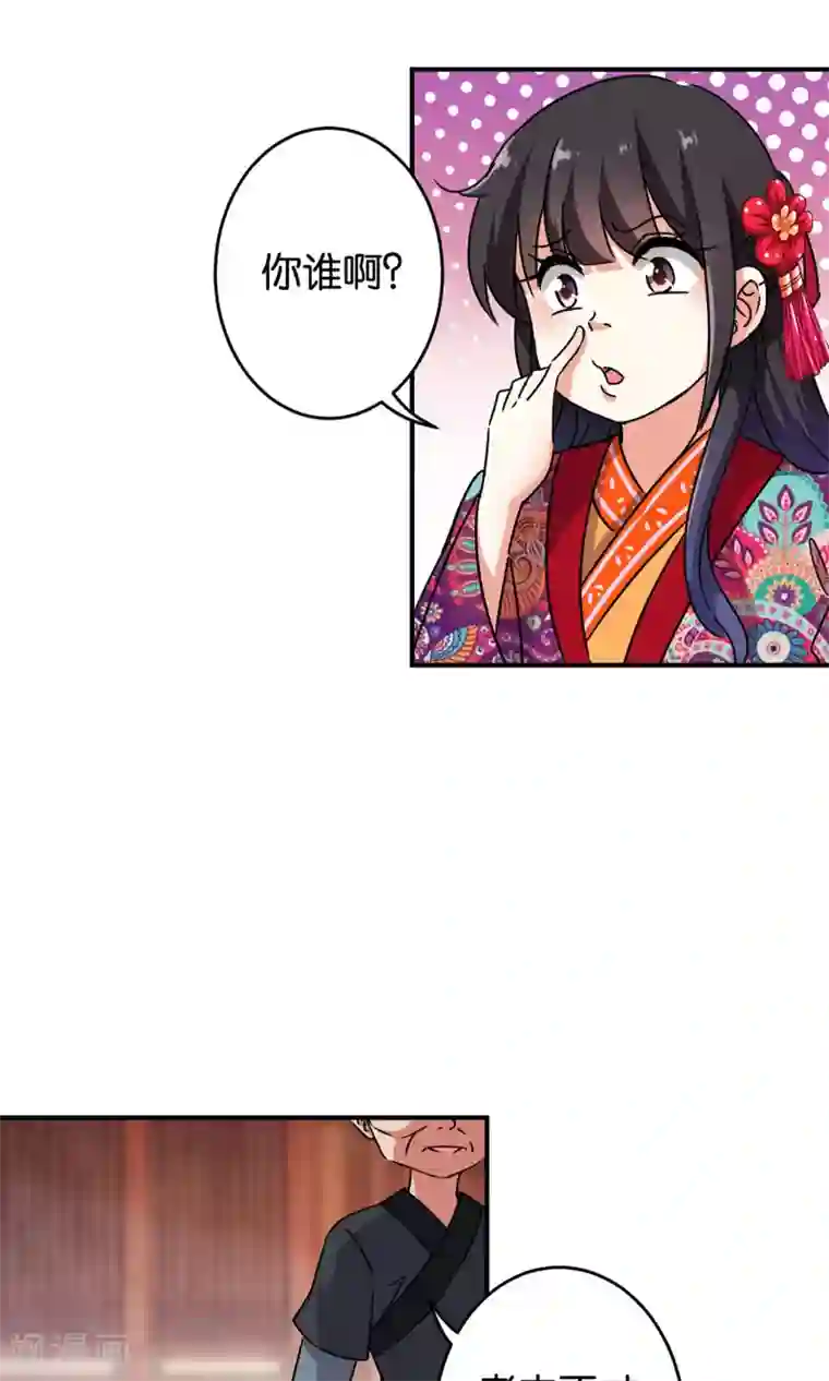 王爷你好贱第311话