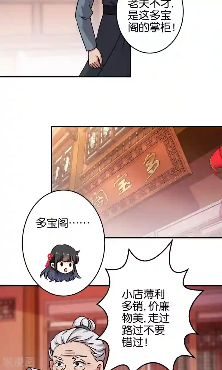 王爷你好贱第311话