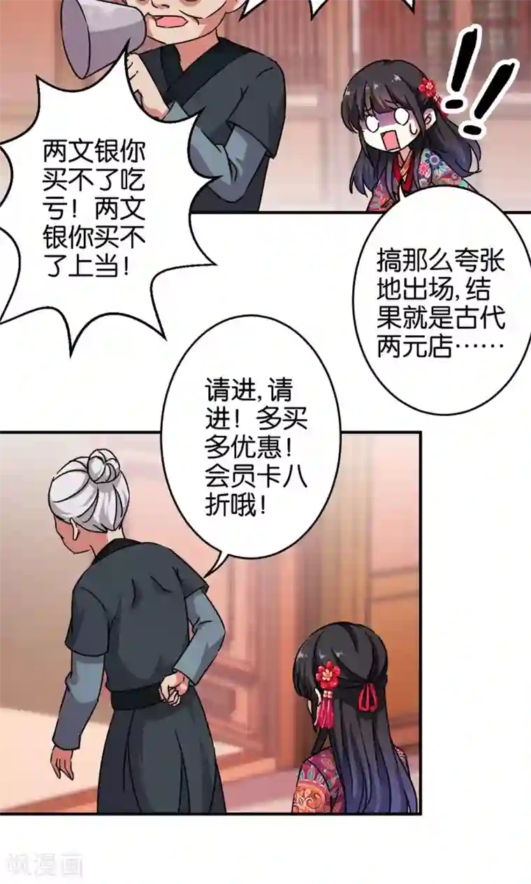 王爷你好贱第311话