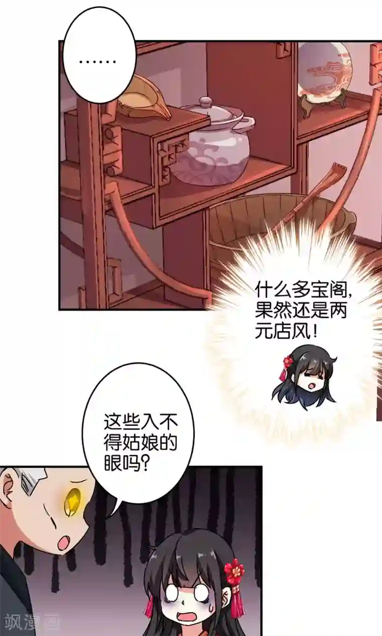 王爷你好贱第311话