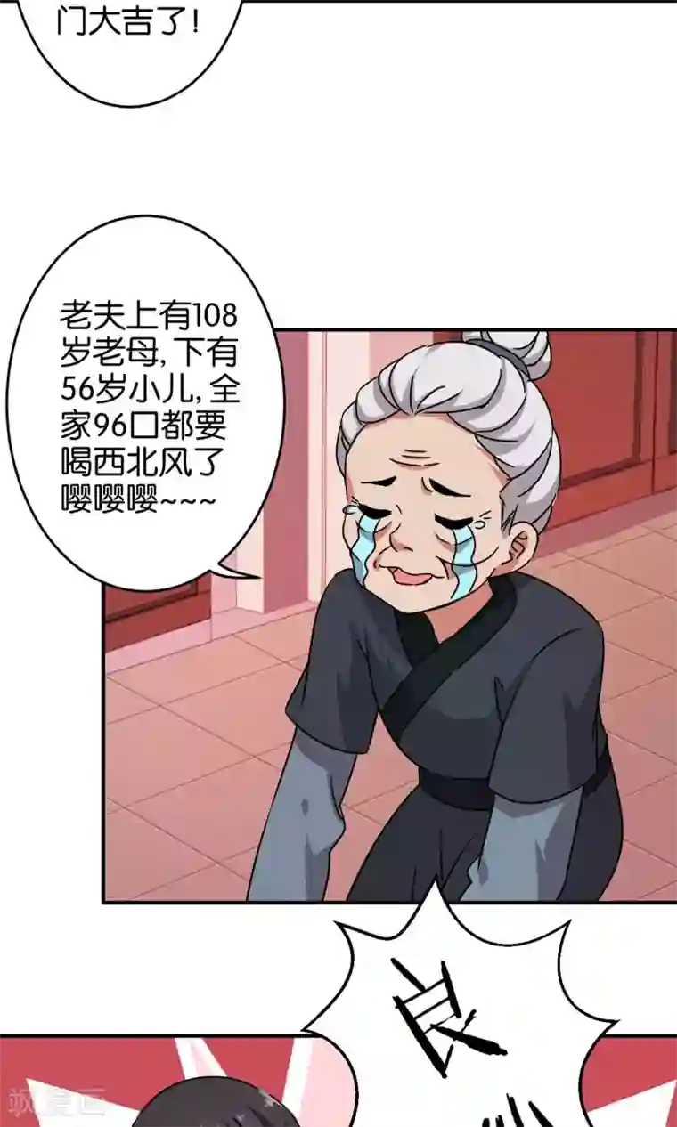 王爷你好贱第311话