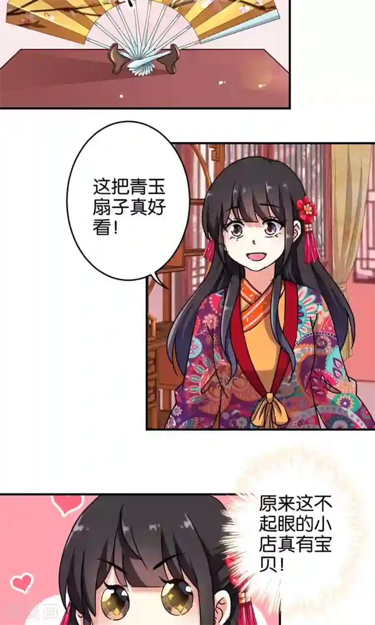 王爷你好贱第312话