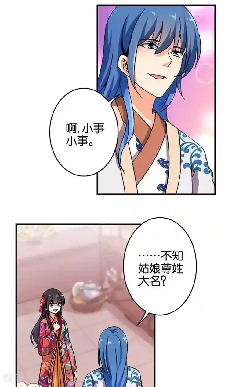 王爷你好贱第312话