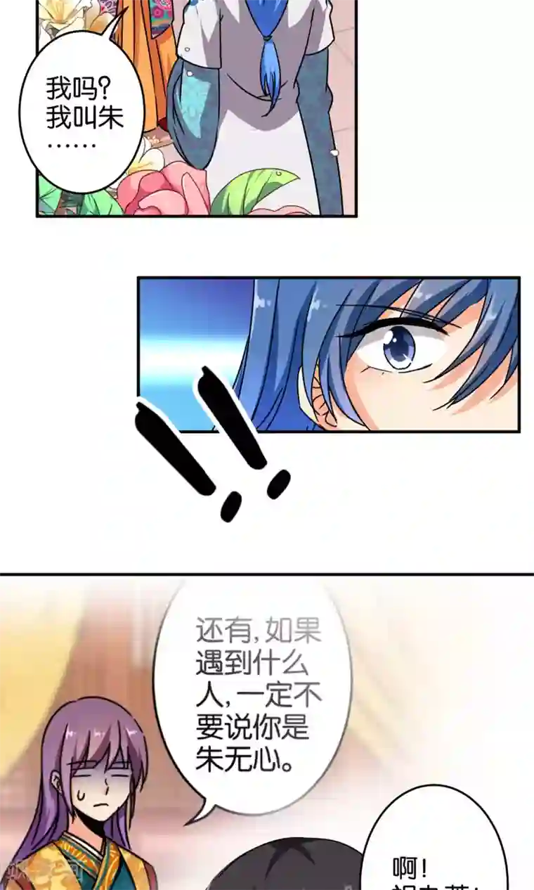 王爷你好贱第312话