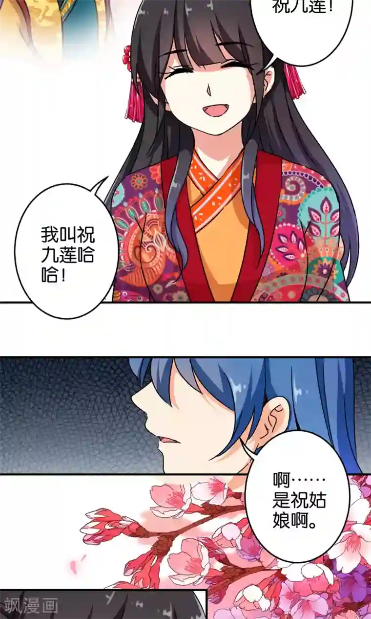 王爷你好贱第312话