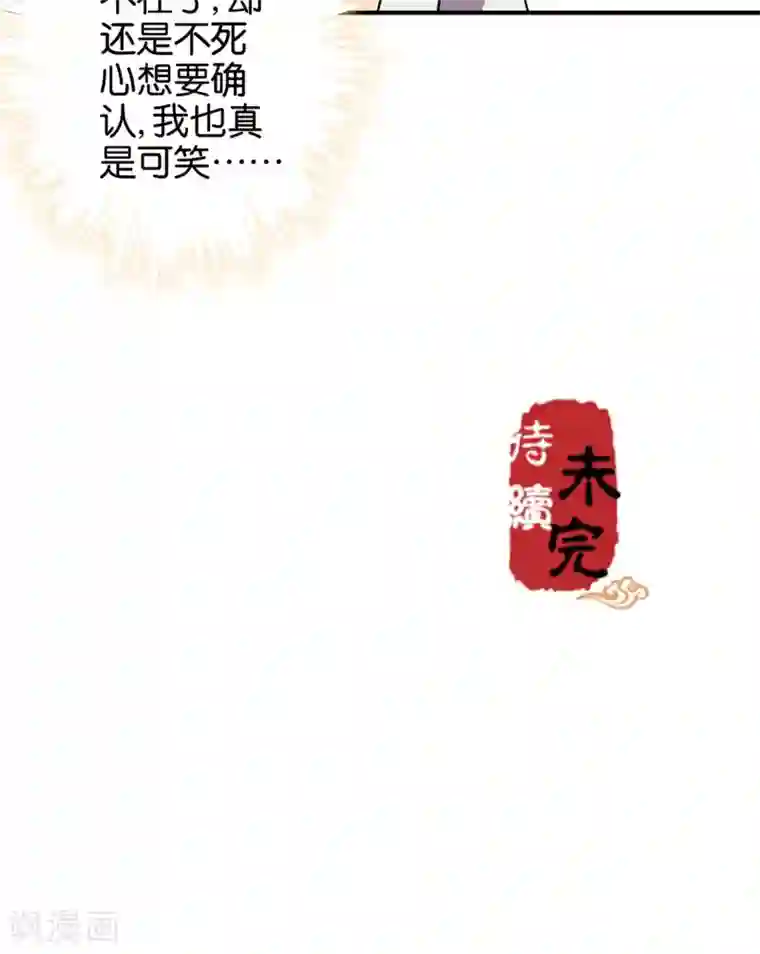 王爷你好贱第312话