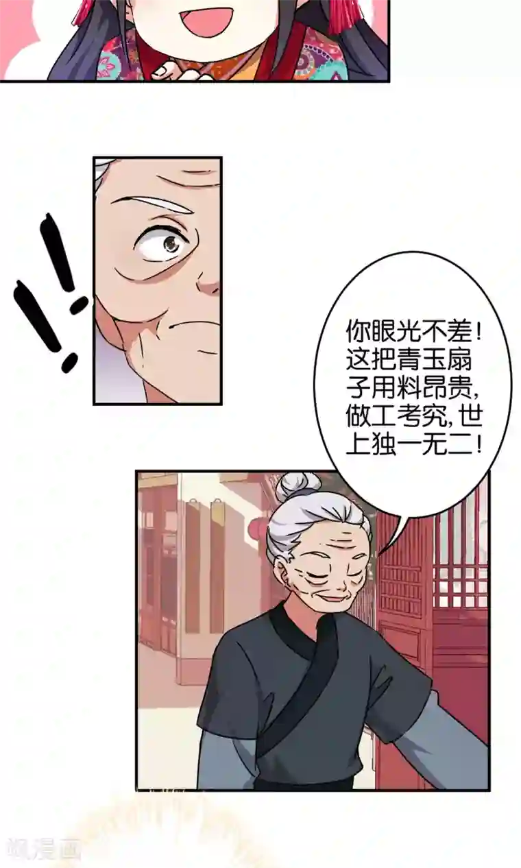 王爷你好贱第312话