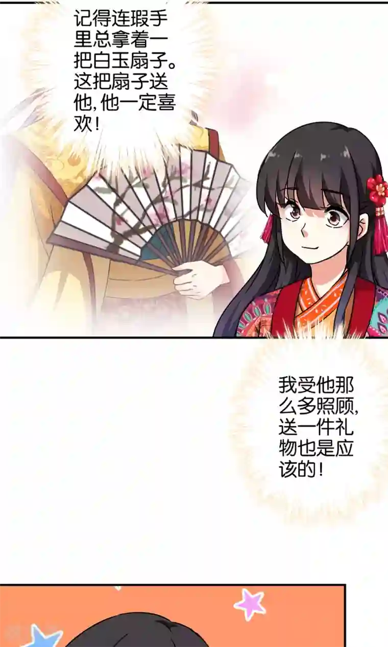 王爷你好贱第312话