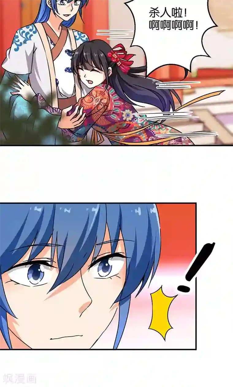 王爷你好贱第314话