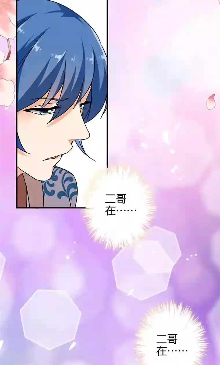 王爷你好贱第314话