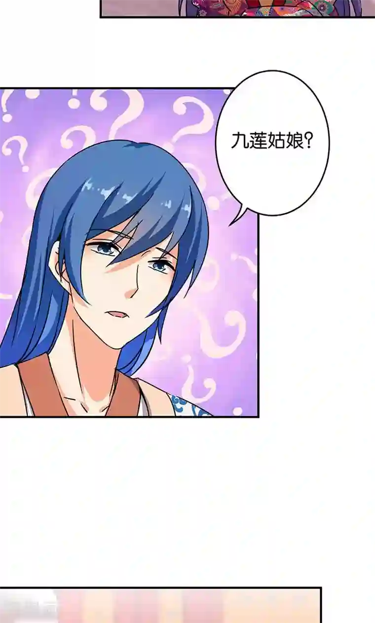 王爷你好贱第314话