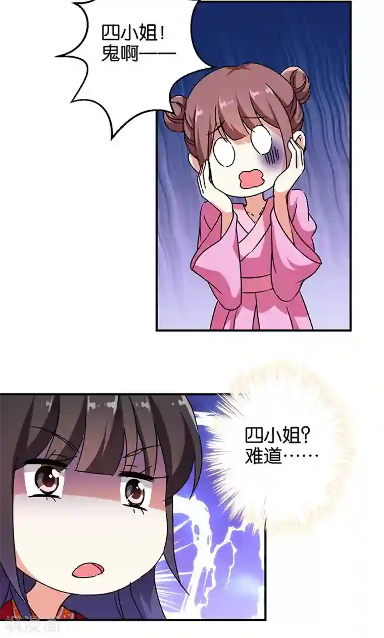 王爷你好贱第314话