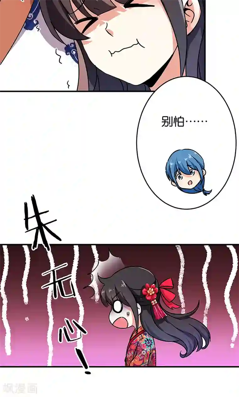 王爷你好贱第315话