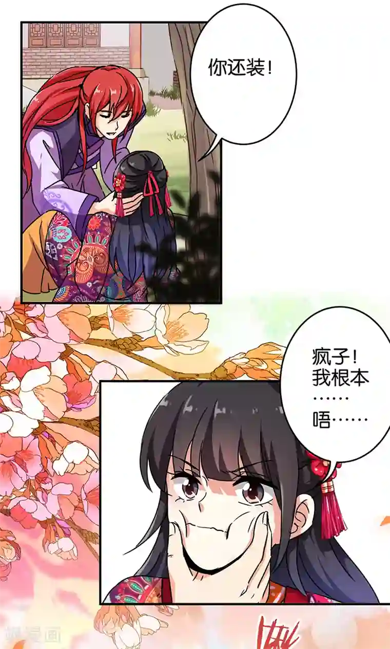 王爷你好贱第315话