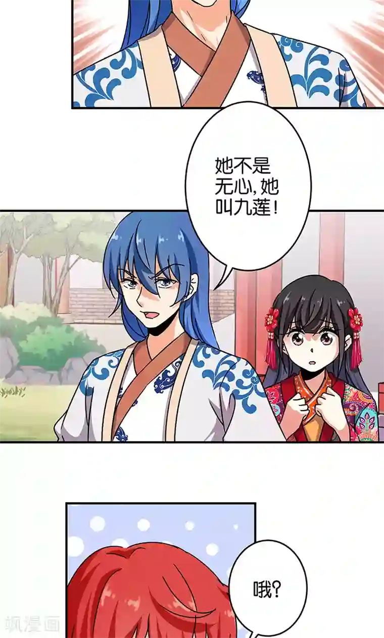 王爷你好贱第315话