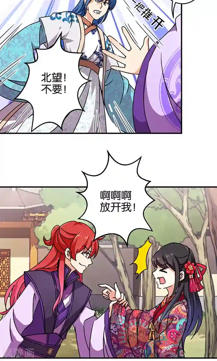 王爷你好贱第315话