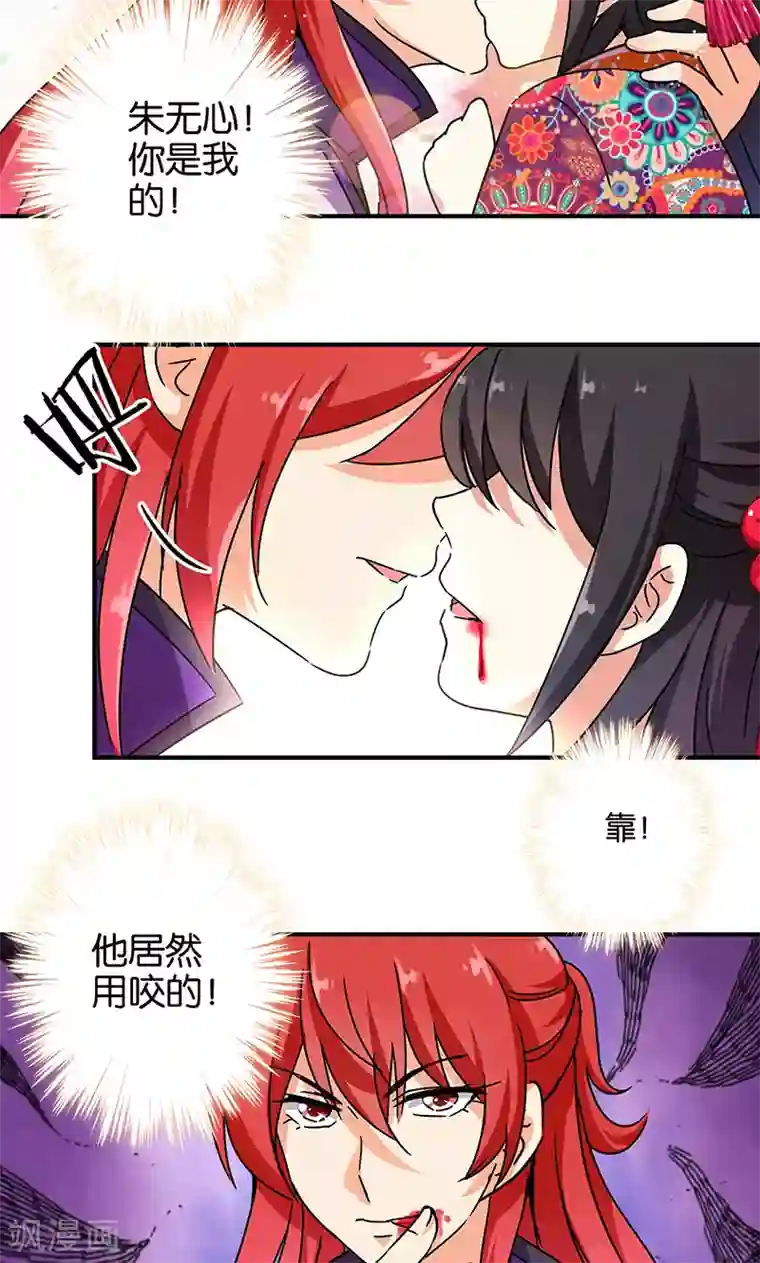 王爷你好贱第316话