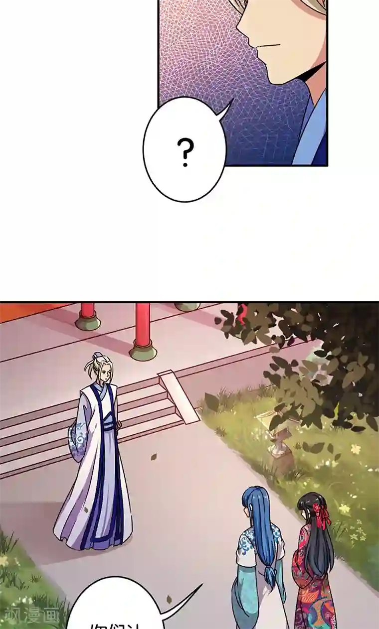 王爷你好贱第316话