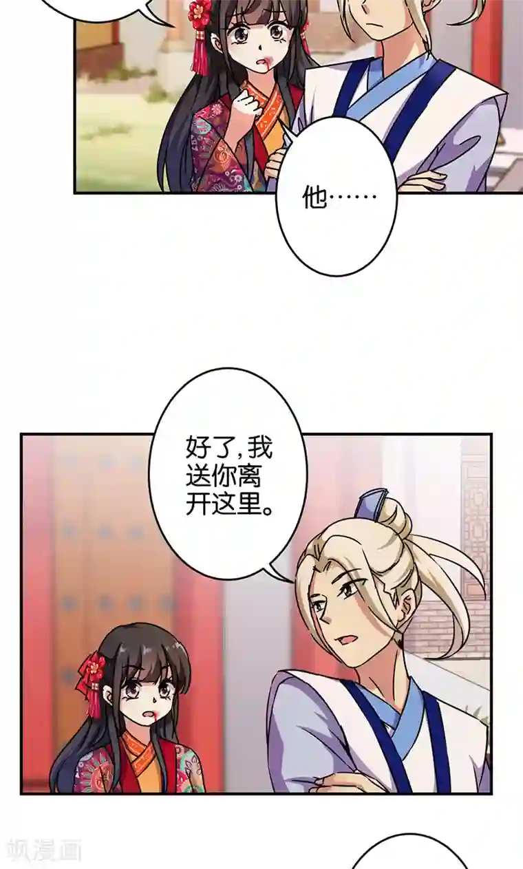 王爷你好贱第316话