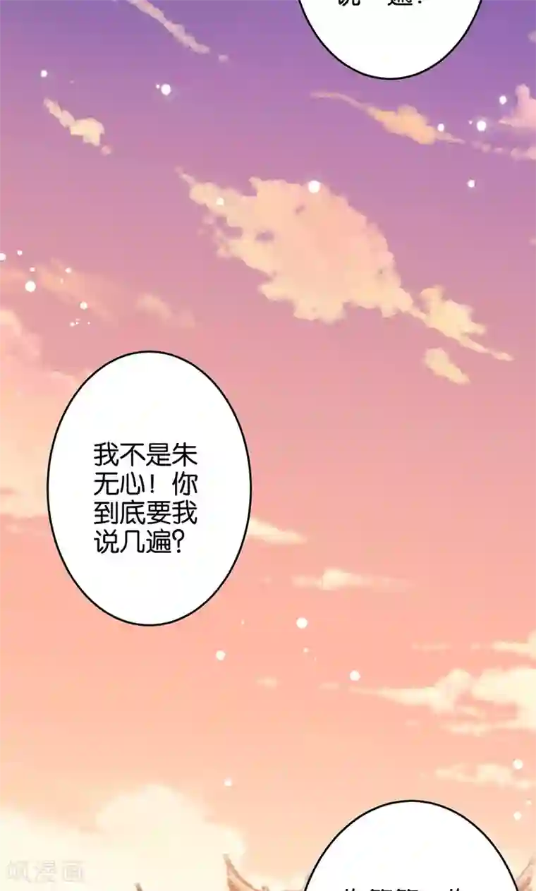 王爷你好贱第316话