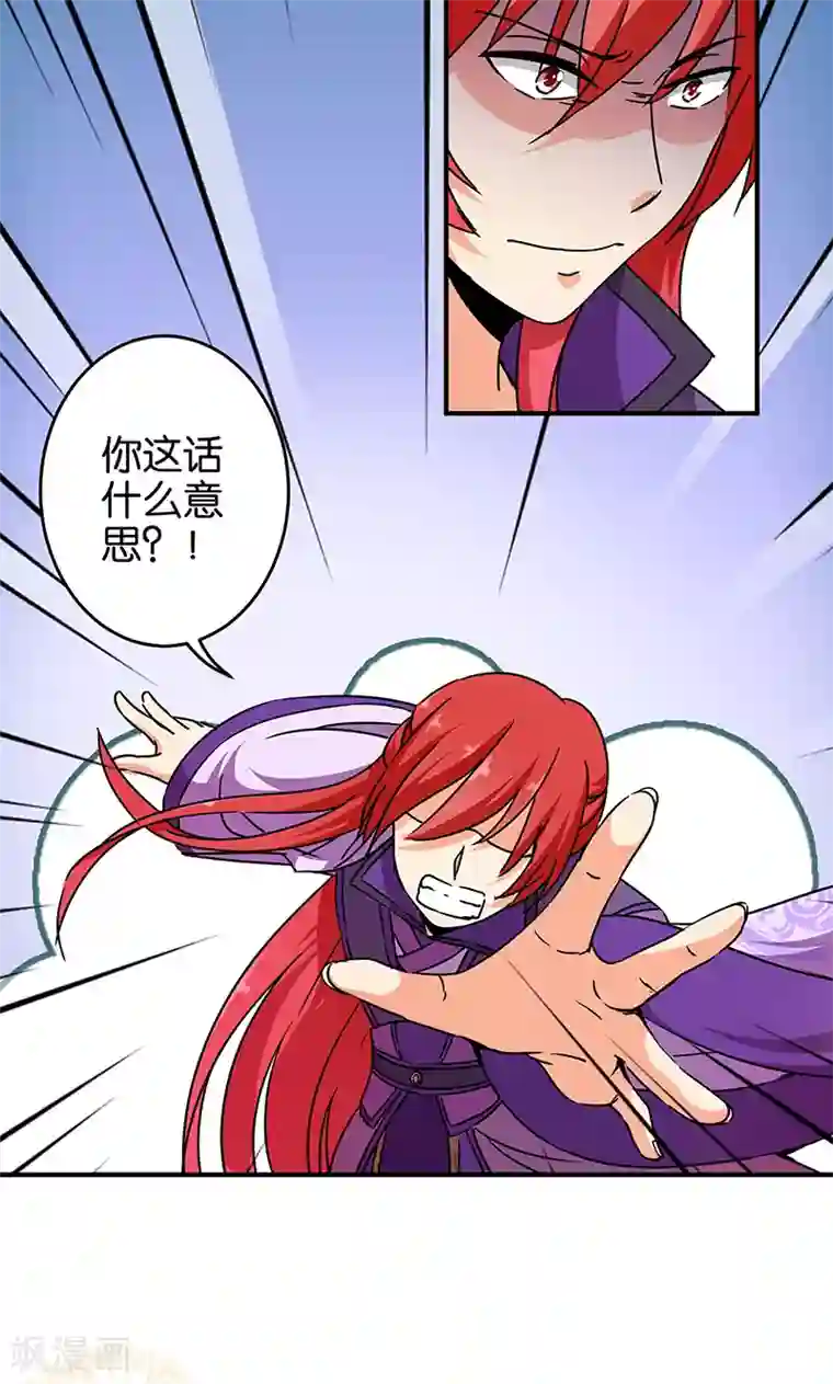 王爷你好贱第316话