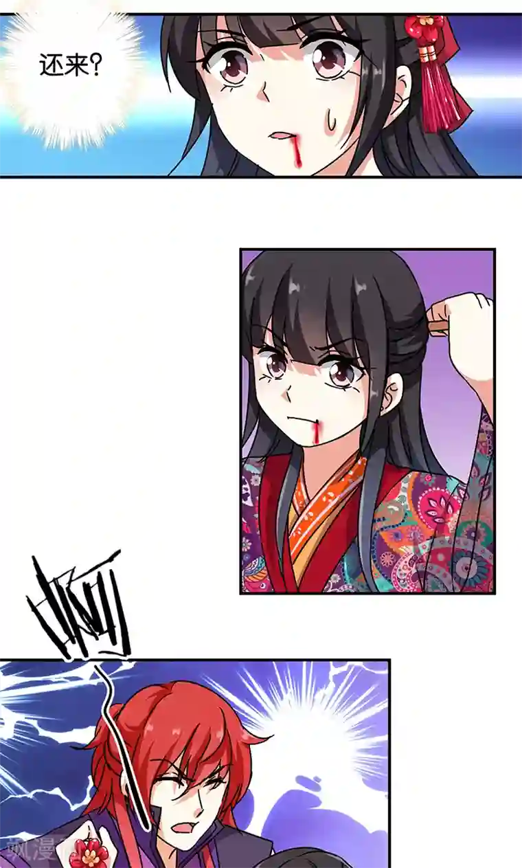 王爷你好贱第316话