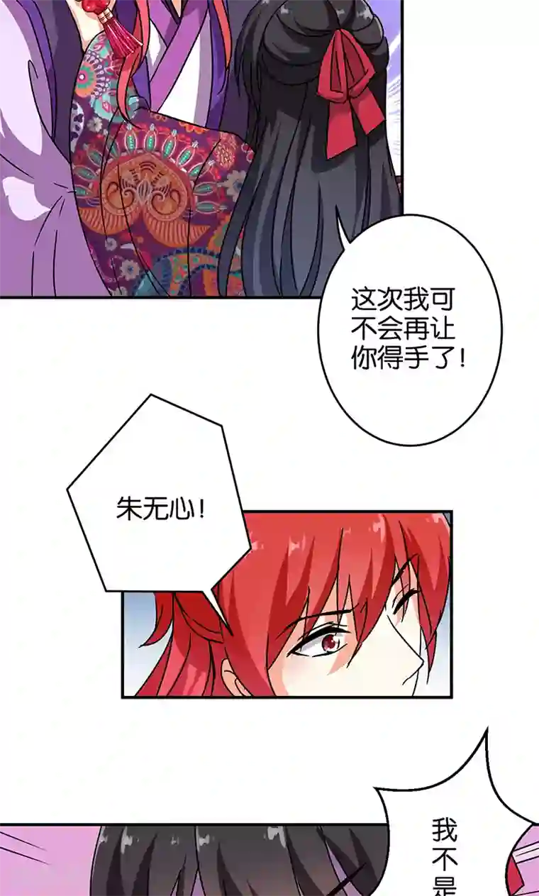 王爷你好贱第316话