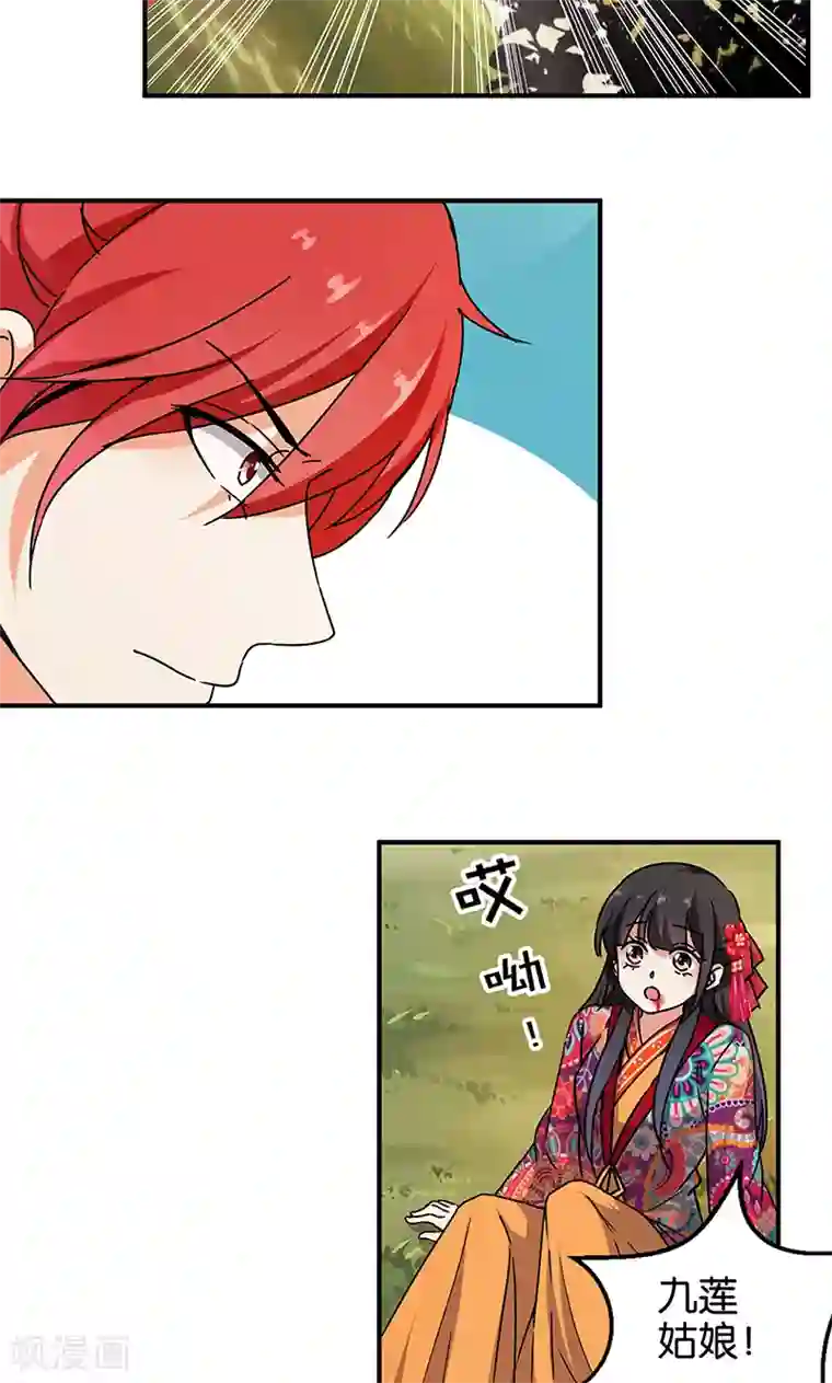 王爷你好贱第316话