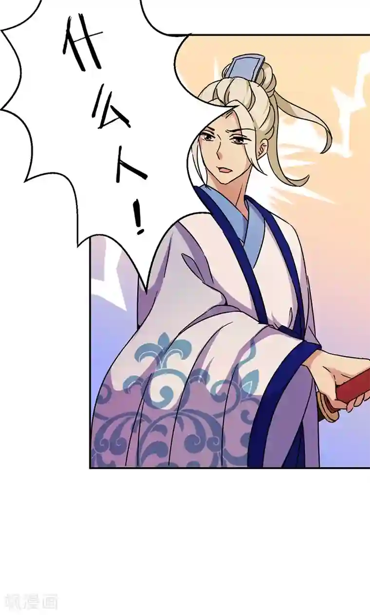 王爷你好贱第317话