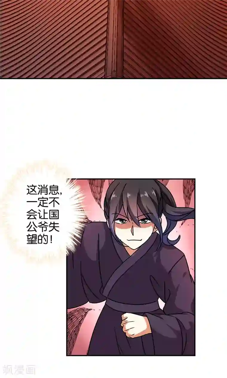 王爷你好贱第317话