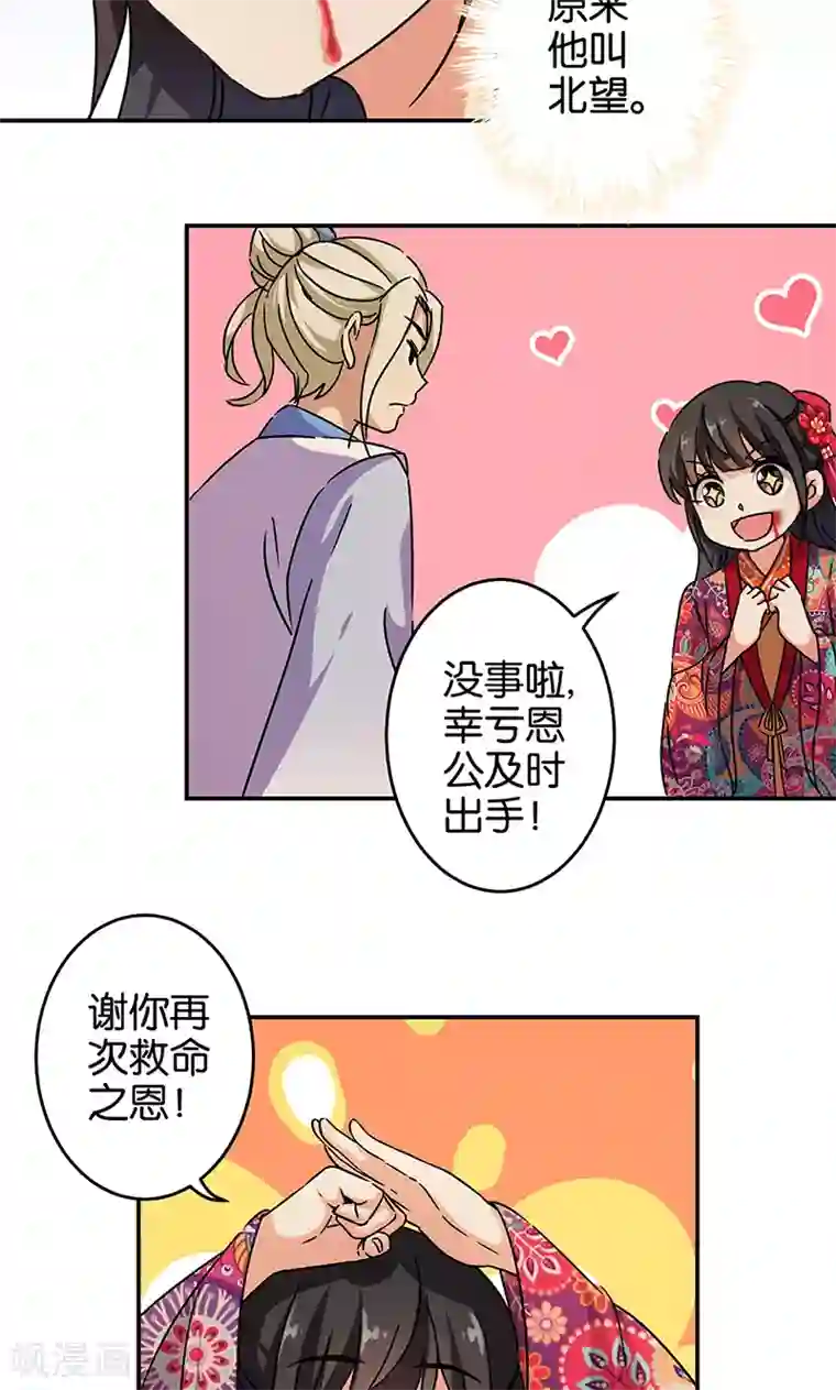 王爷你好贱第317话