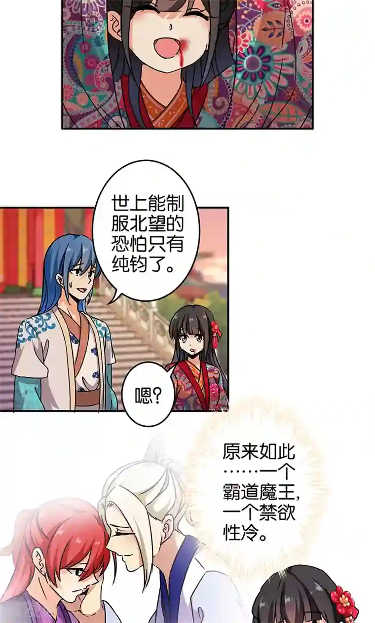 王爷你好贱第317话