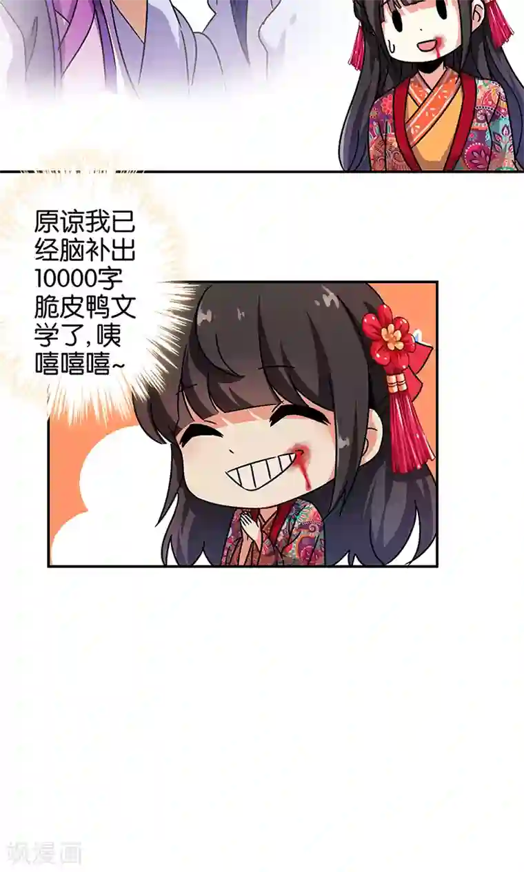 王爷你好贱第317话