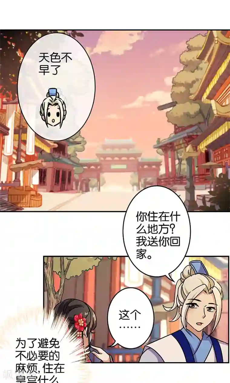 王爷你好贱第317话