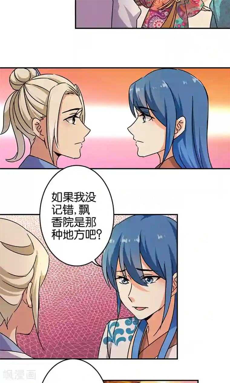 王爷你好贱第317话