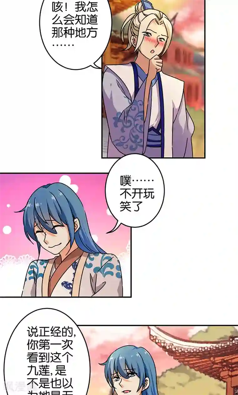 王爷你好贱第317话