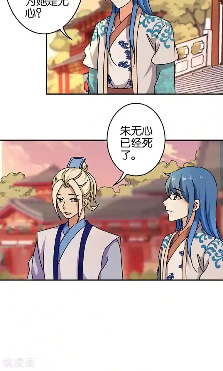 王爷你好贱第317话