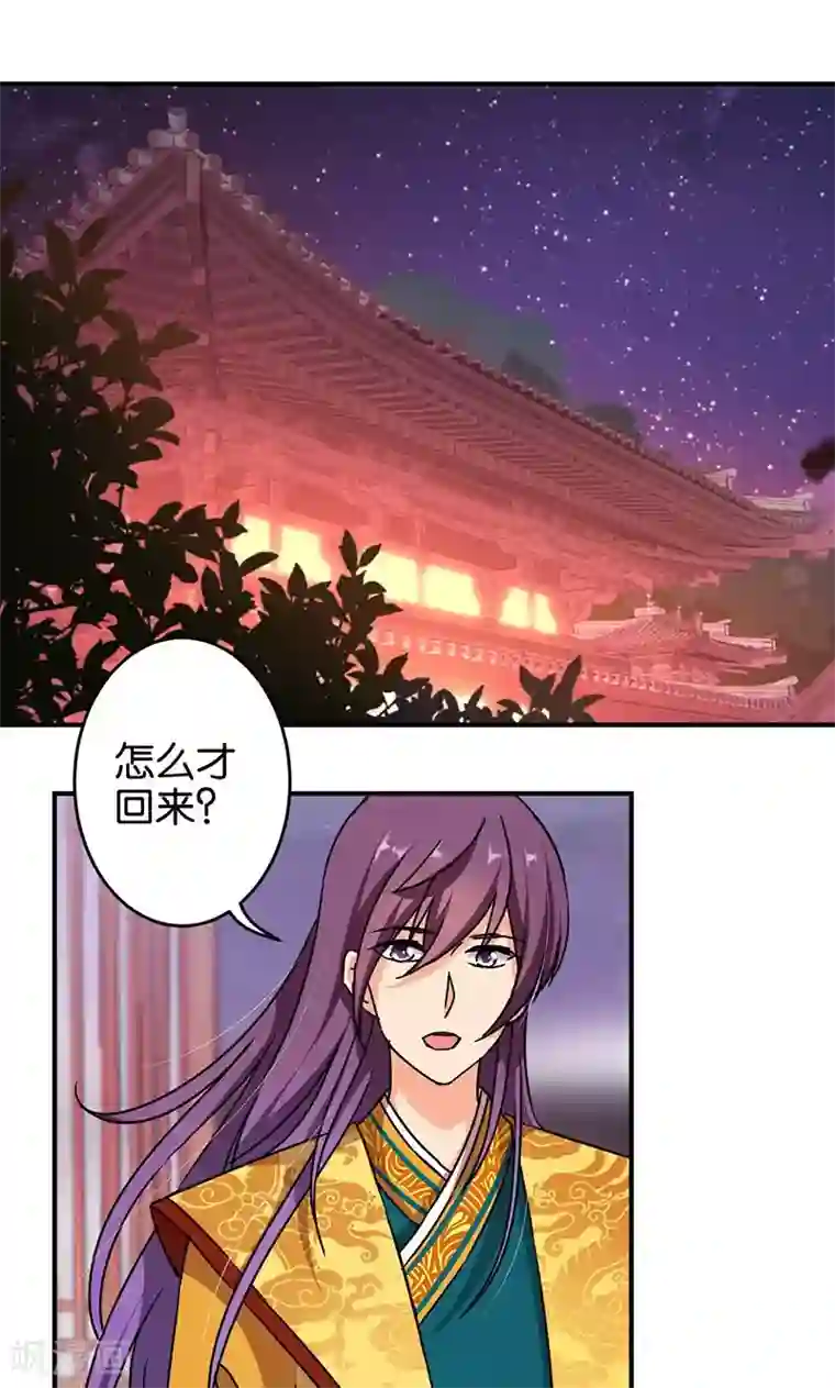 王爷你好贱第318话
