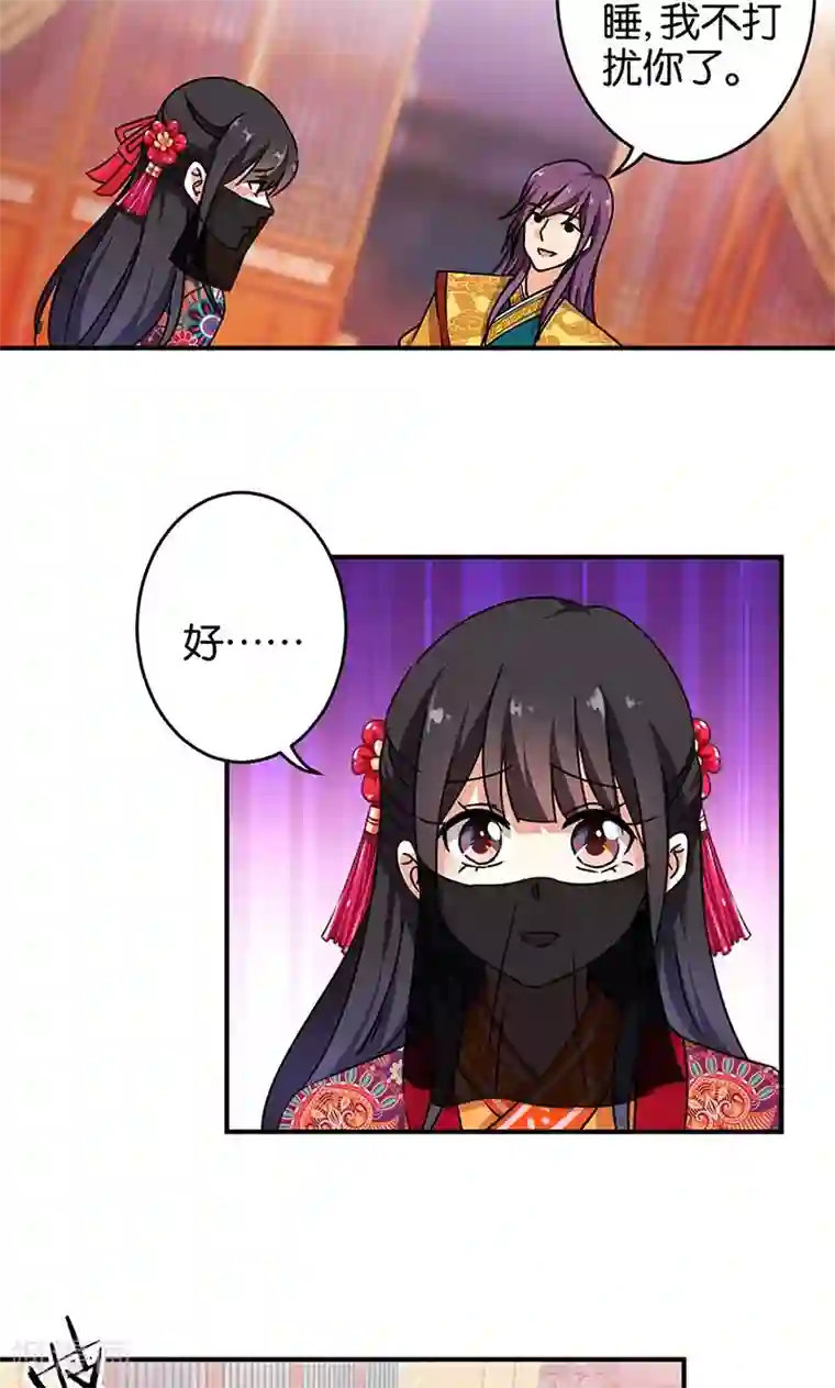 王爷你好贱第318话