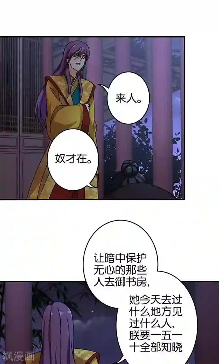 王爷你好贱第318话